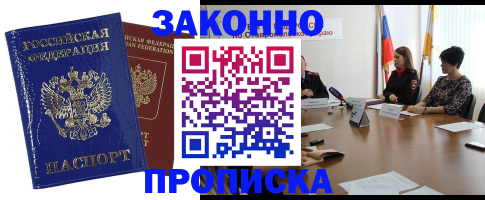 временная регистрация для всех в Сахалинской области