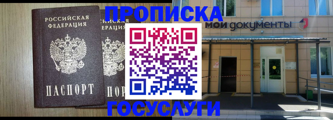 временная регистрация купить в Сахалинской области