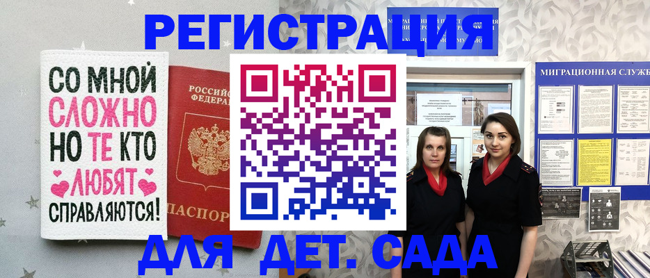 временная регистрация для всех в Сахалинской области